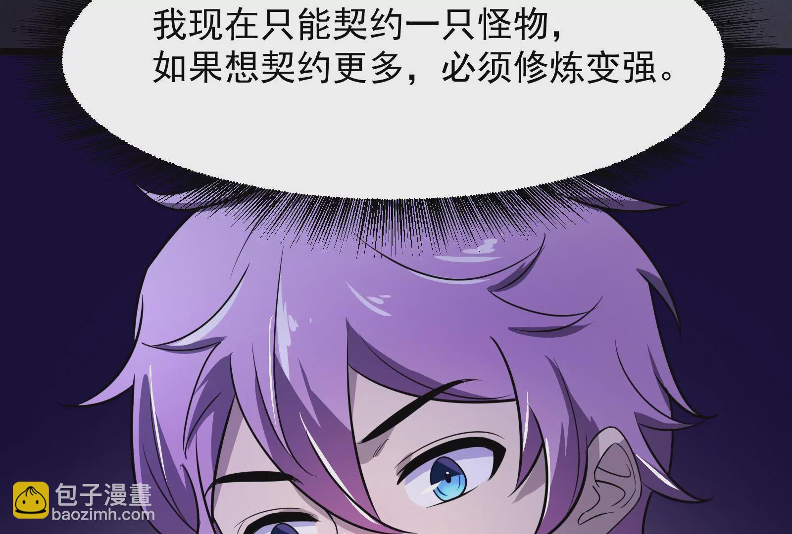 古神遊戲 - 第7話 跟我走吧，現在就出發(1/4) - 1